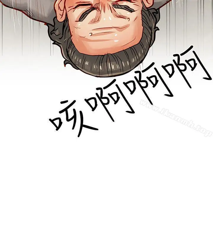 漫画《为生计做出极端选择的女人》第4话第17张图