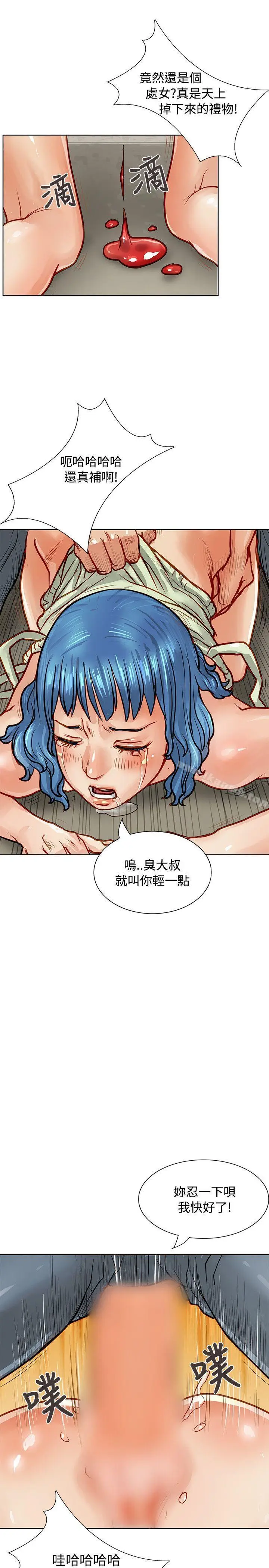 漫画《为生计做出极端选择的女人》第4话第18张图