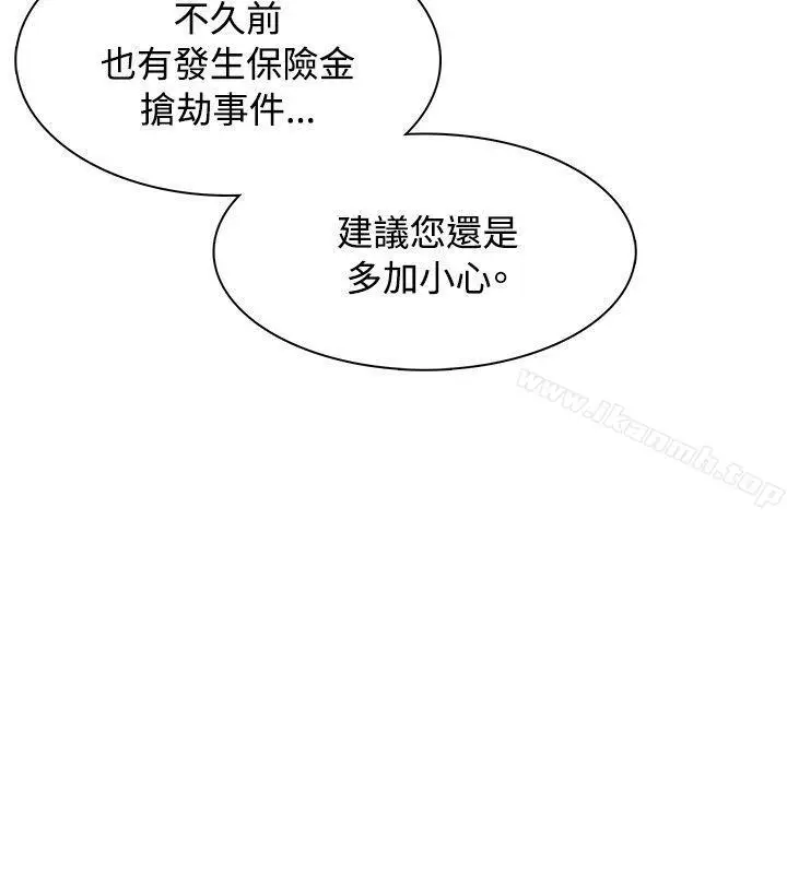 漫画《为生计做出极端选择的女人》第4话第21张图