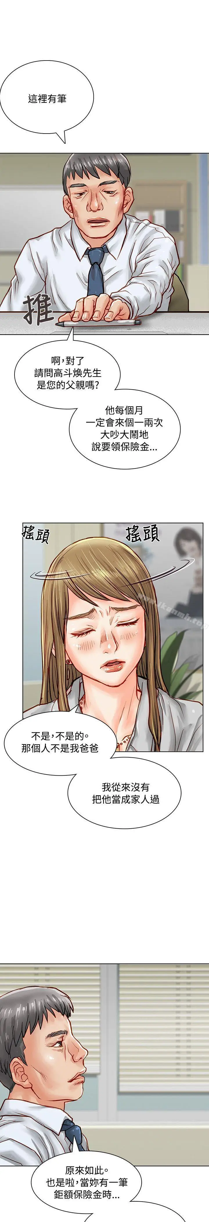 漫画《为生计做出极端选择的女人》第4话第24张图