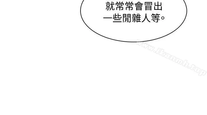 漫画《为生计做出极端选择的女人》第4话第25张图