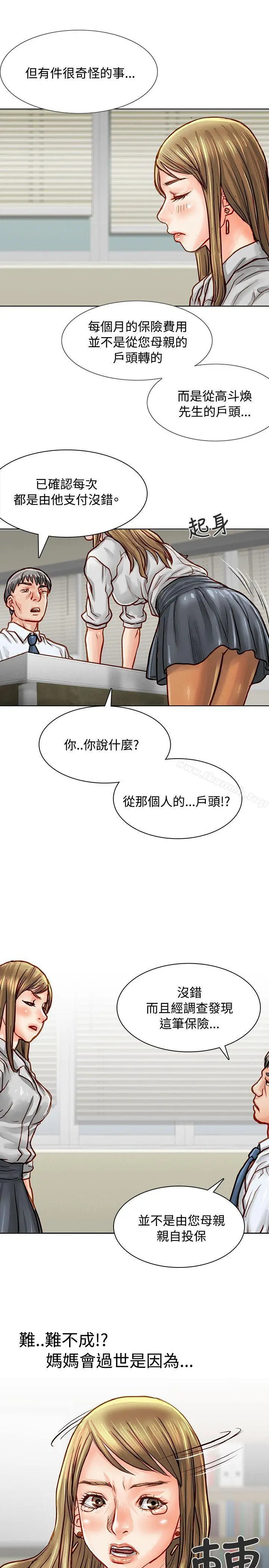漫画《为生计做出极端选择的女人》第4话第26张图