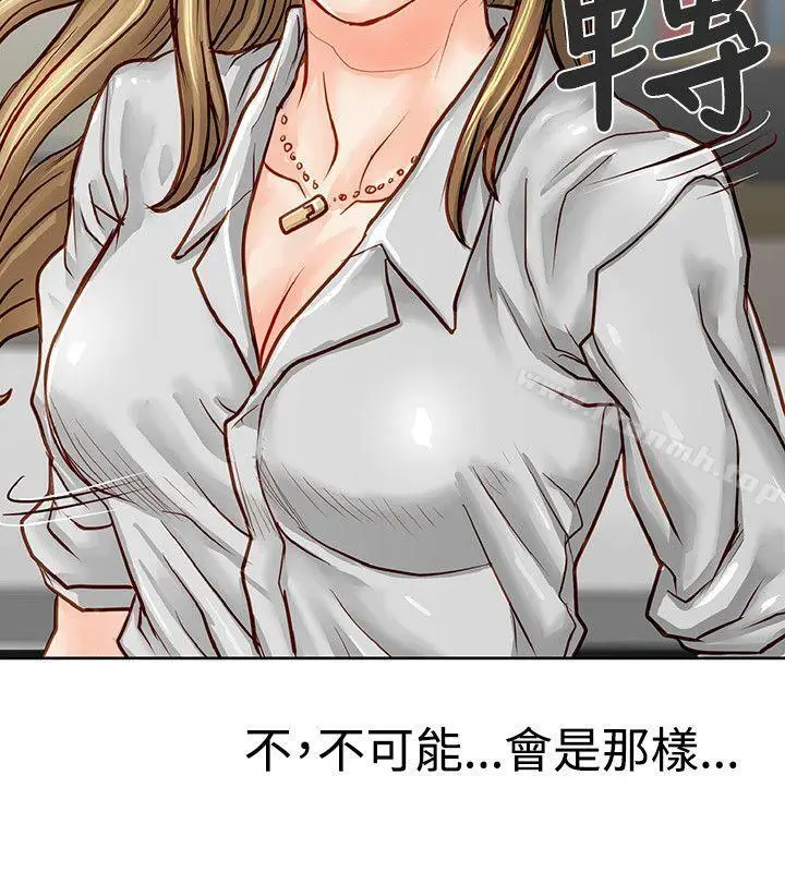漫画《为生计做出极端选择的女人》第4话第27张图