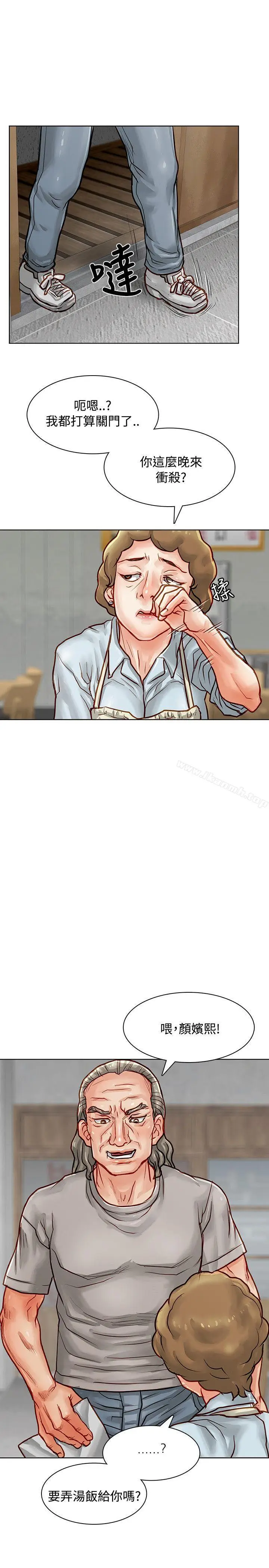 漫画《为生计做出极端选择的女人》第4话第30张图