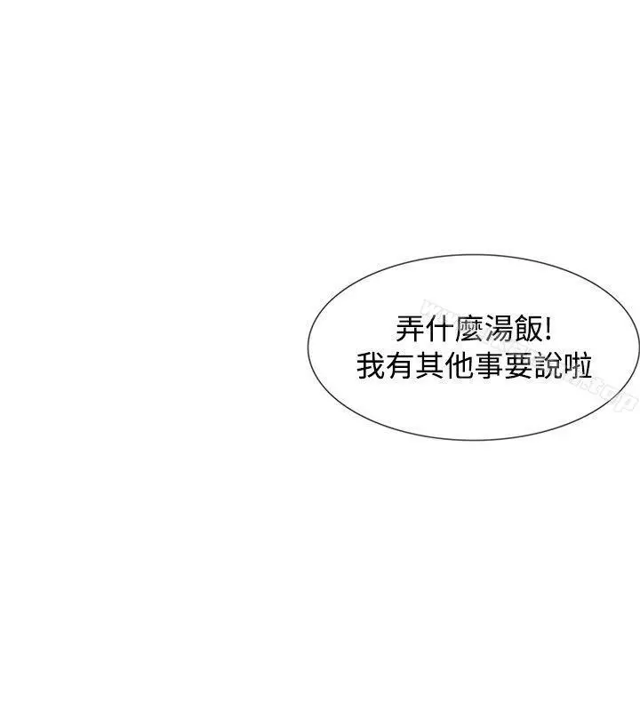 漫画《为生计做出极端选择的女人》第4话第31张图