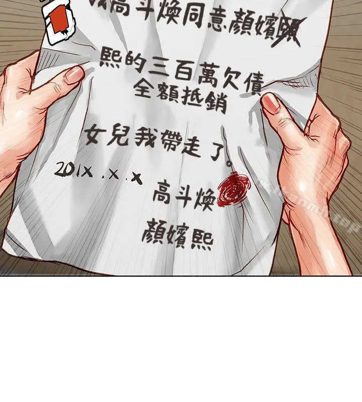 漫画《为生计做出极端选择的女人》第4话第33张图