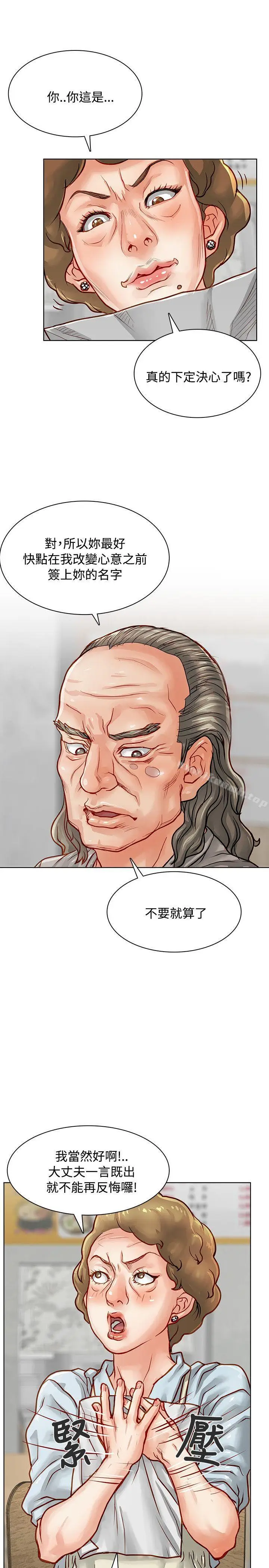 漫画《为生计做出极端选择的女人》第4话第34张图