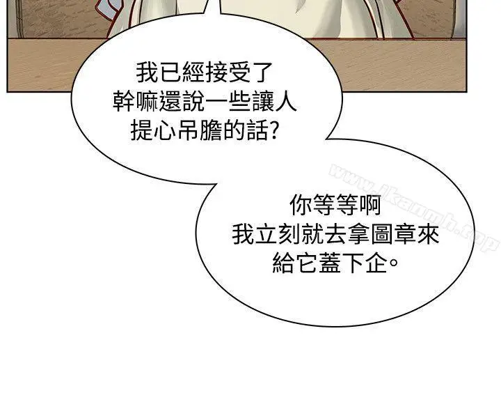 漫画《为生计做出极端选择的女人》第4话第35张图