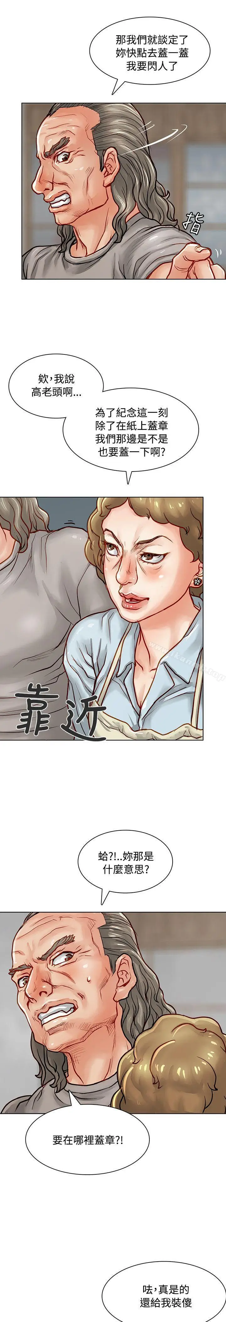 漫画《为生计做出极端选择的女人》第4话第36张图