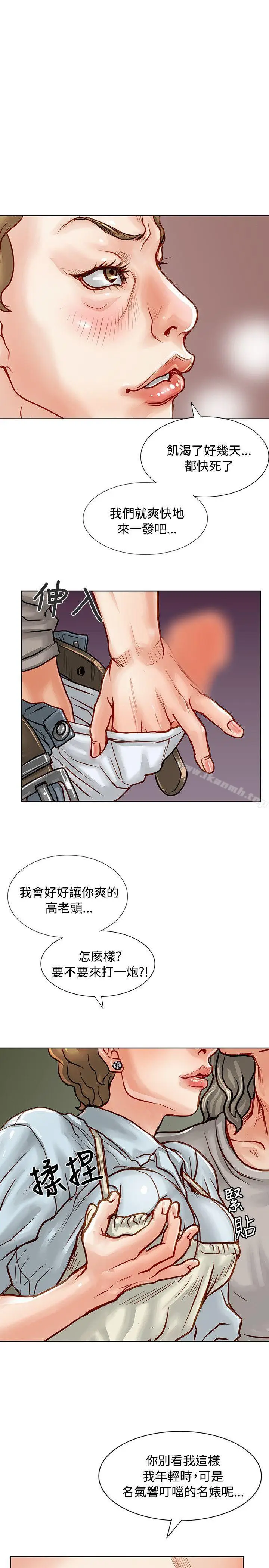 漫画《为生计做出极端选择的女人》第4话第38张图