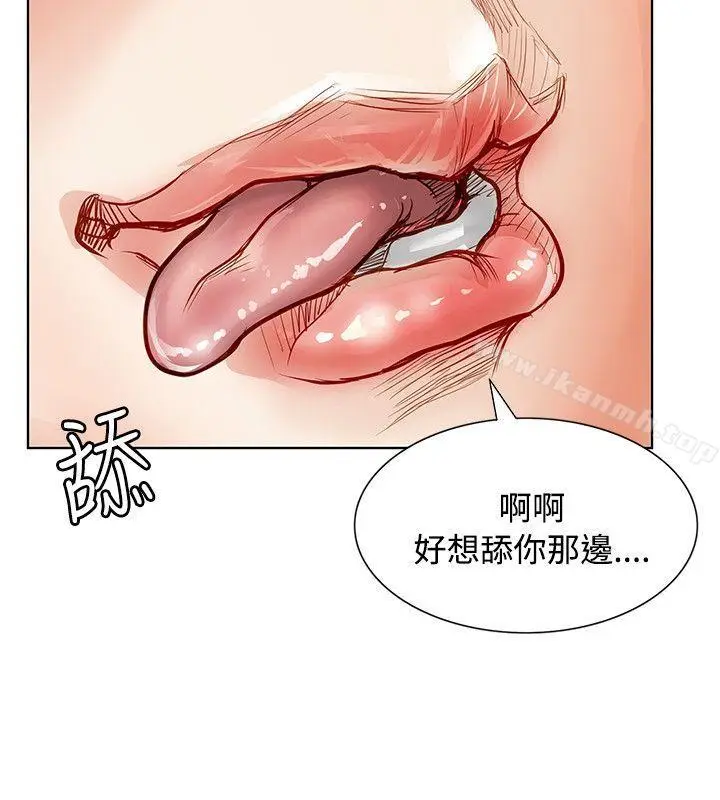 漫画《为生计做出极端选择的女人》第4话第39张图