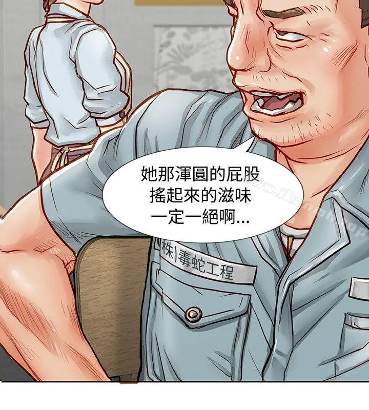 漫画《为生计做出极端选择的女人》第4话第4张图