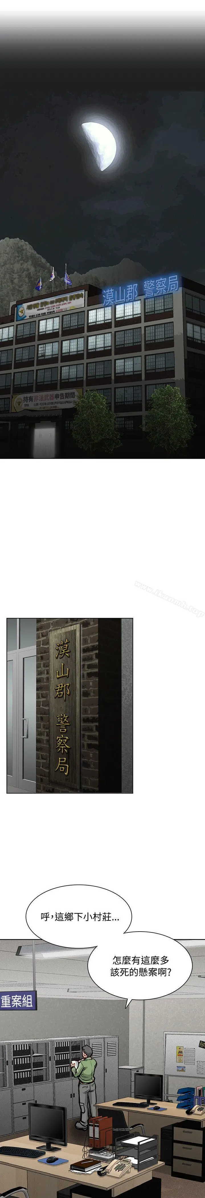 漫画《为生计做出极端选择的女人》第4话第42张图