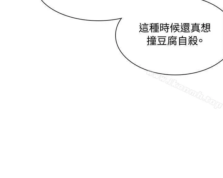 漫画《为生计做出极端选择的女人》第4话第45张图