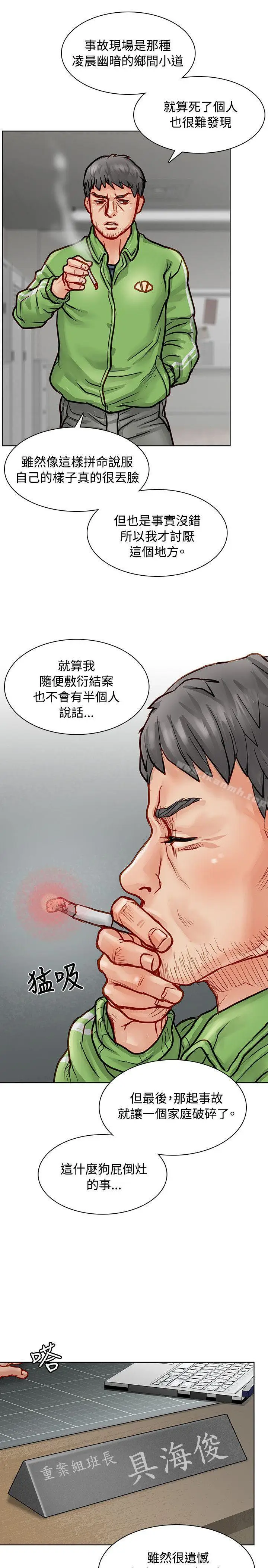 漫画《为生计做出极端选择的女人》第4话第46张图