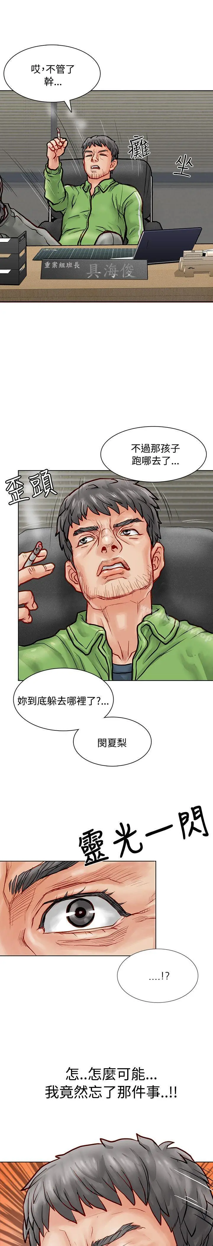 漫画《为生计做出极端选择的女人》第4话第48张图