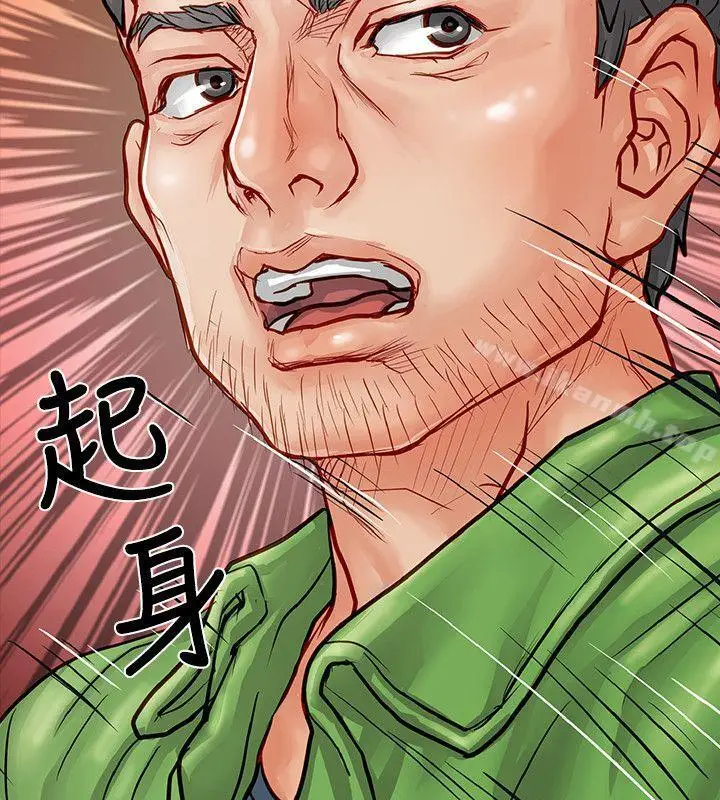 漫画《为生计做出极端选择的女人》第4话第49张图