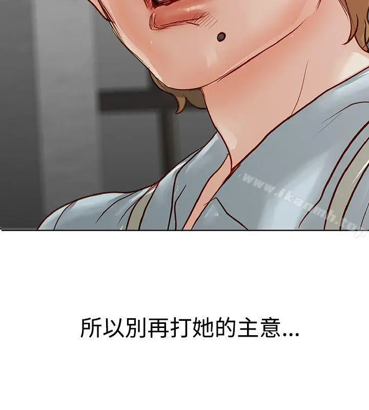 漫画《为生计做出极端选择的女人》第4话第6张图