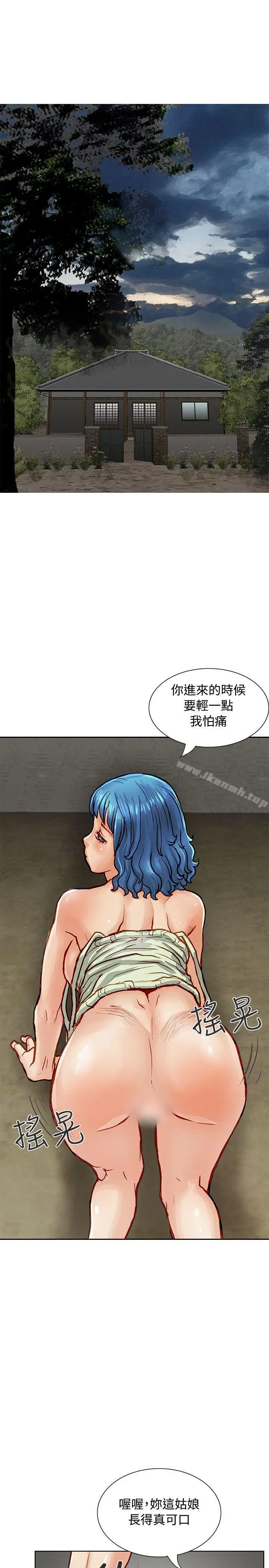 漫画《为生计做出极端选择的女人》第4话第8张图