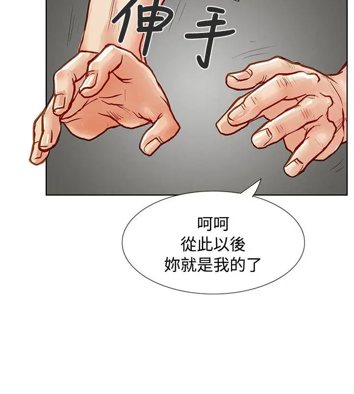 漫画《为生计做出极端选择的女人》第4话第9张图