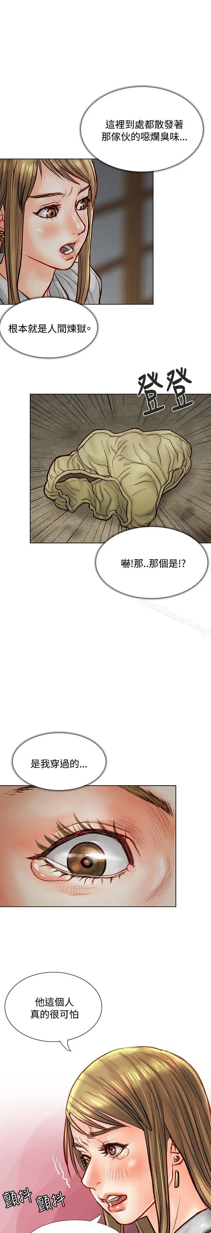 漫画《为生计做出极端选择的女人》第5话第12张图
