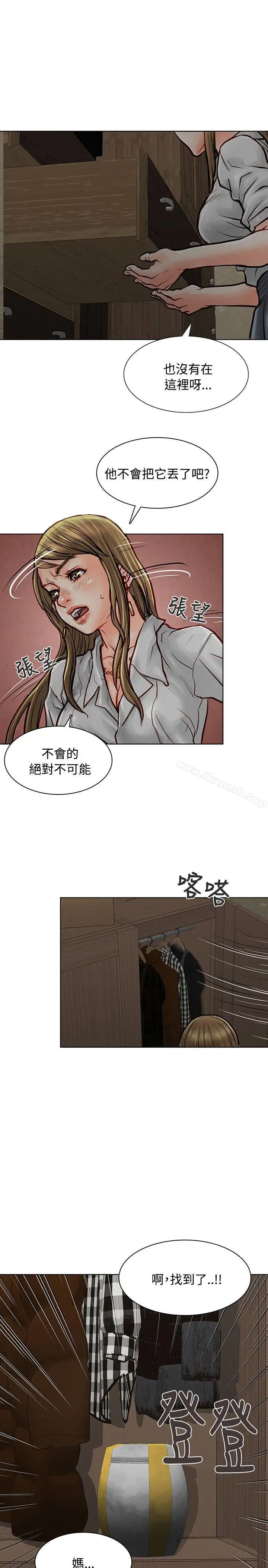 漫画《为生计做出极端选择的女人》第5话第16张图