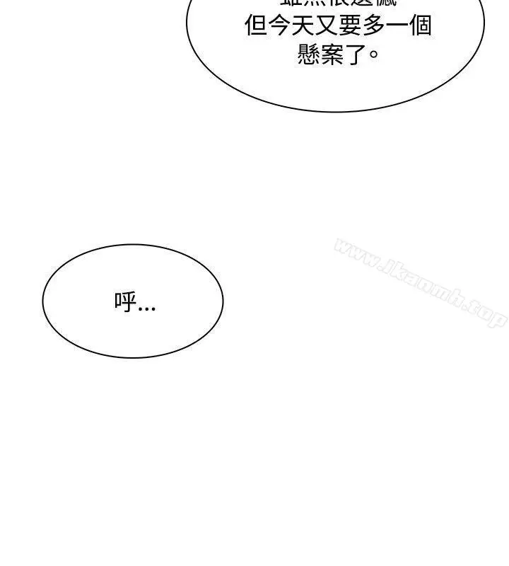 漫画《为生计做出极端选择的女人》第5话第2张图