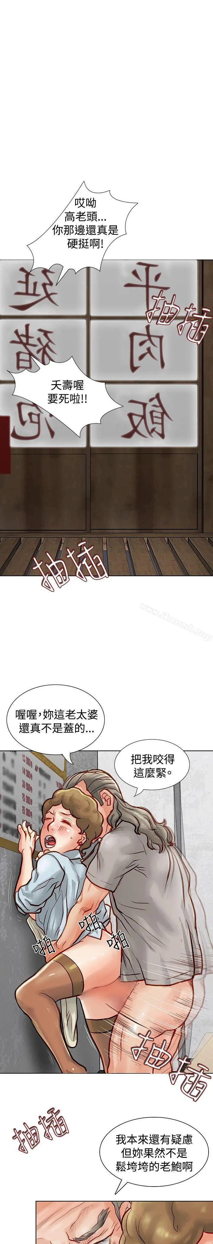 漫画《为生计做出极端选择的女人》第5话第22张图