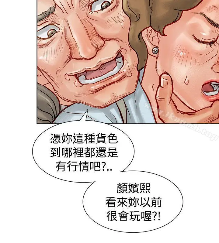 漫画《为生计做出极端选择的女人》第5话第23张图