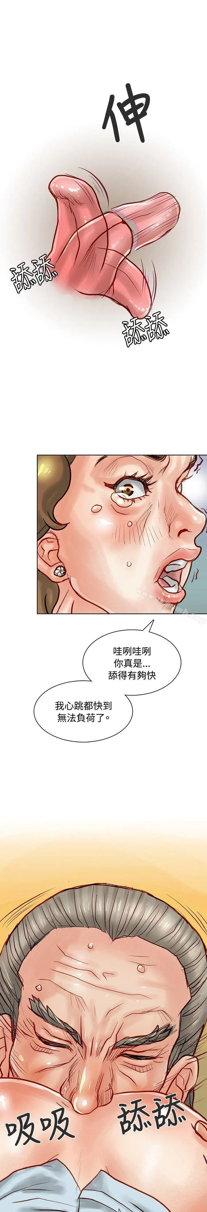 漫画《为生计做出极端选择的女人》第5话第30张图