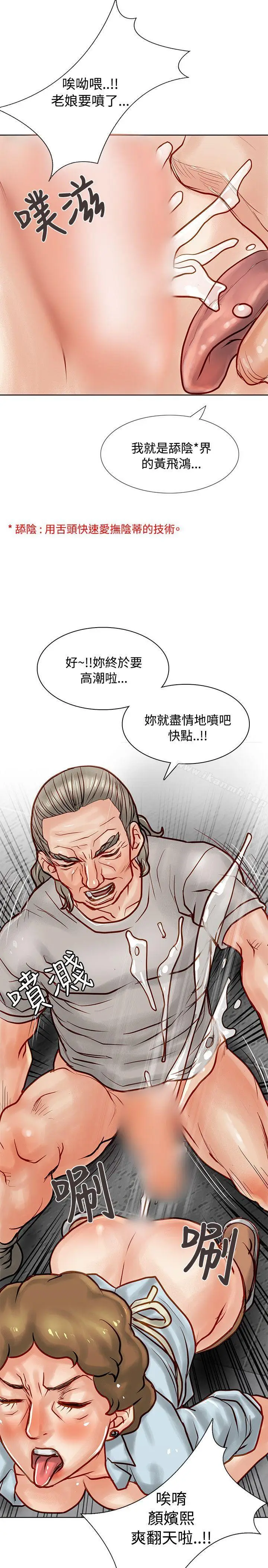 漫画《为生计做出极端选择的女人》第5话第32张图