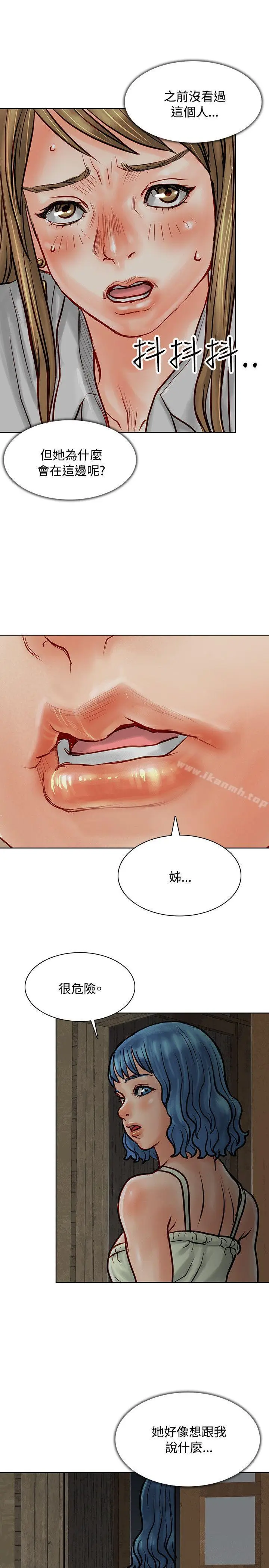 漫画《为生计做出极端选择的女人》第5话第36张图