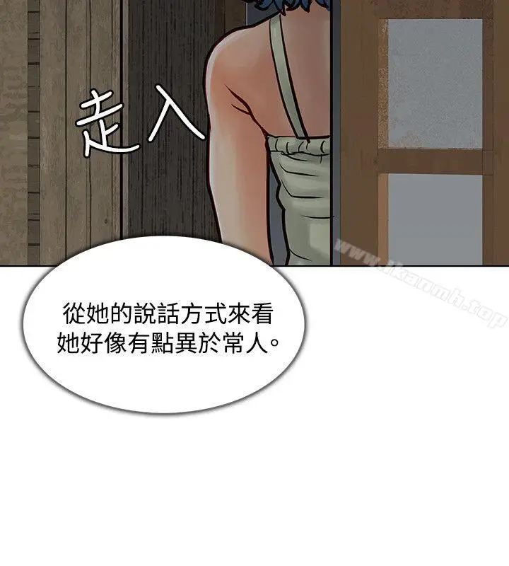 漫画《为生计做出极端选择的女人》第5话第37张图