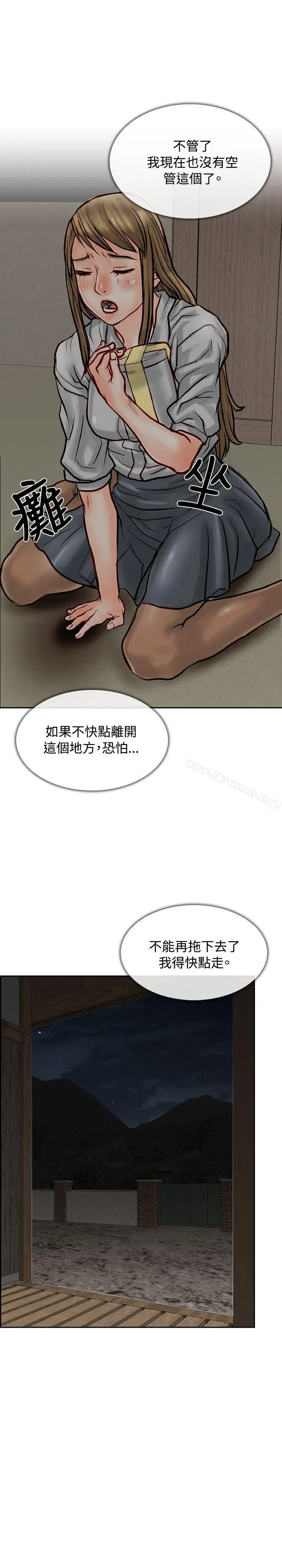 漫画《为生计做出极端选择的女人》第5话第38张图