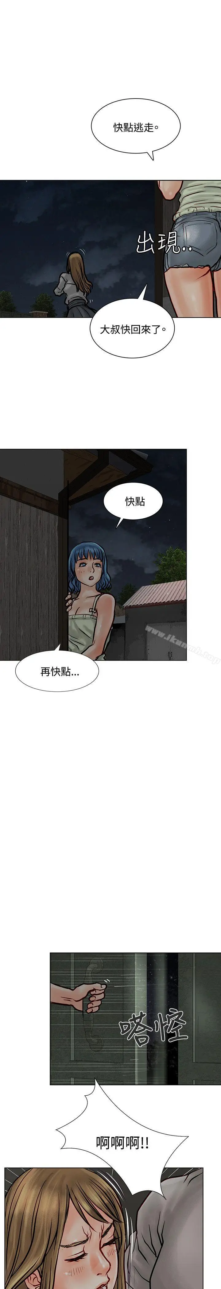 漫画《为生计做出极端选择的女人》第5话第41张图