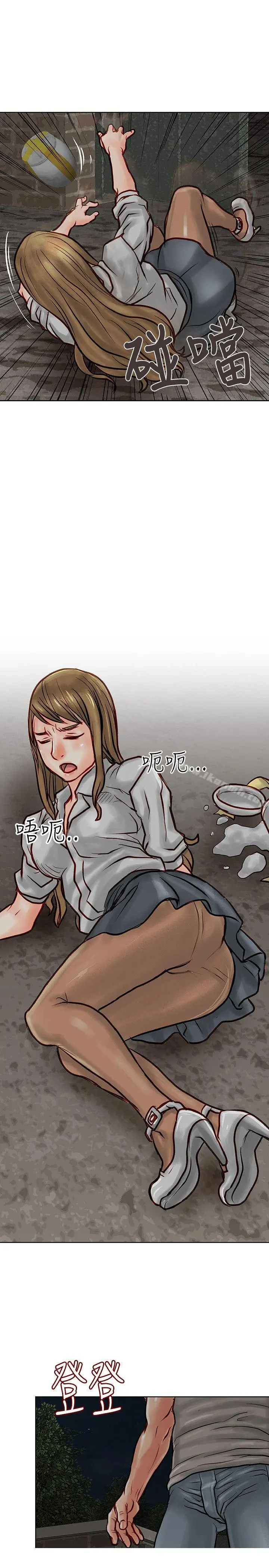 漫画《为生计做出极端选择的女人》第5话第43张图