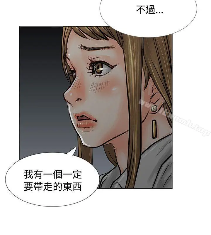 漫画《为生计做出极端选择的女人》第5话第9张图