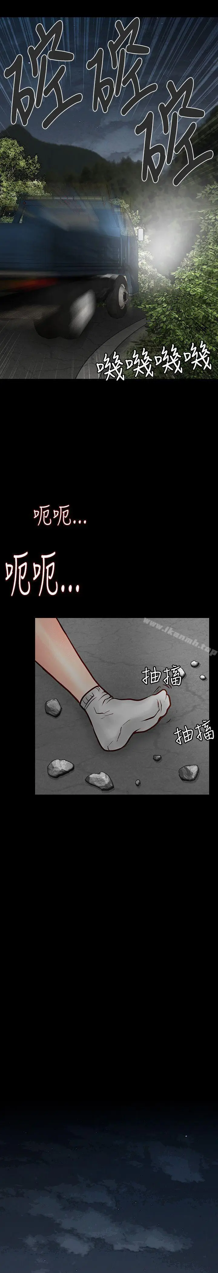 漫画《为生计做出极端选择的女人》第6话第10张图