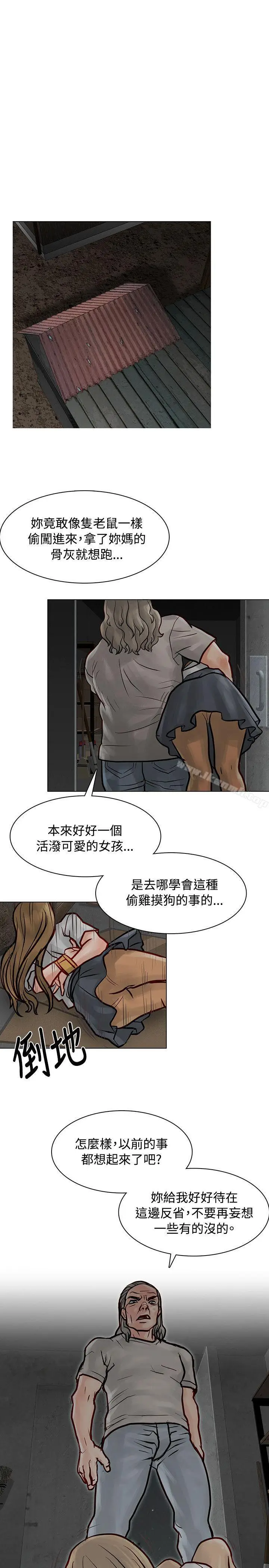 漫画《为生计做出极端选择的女人》第6话第12张图