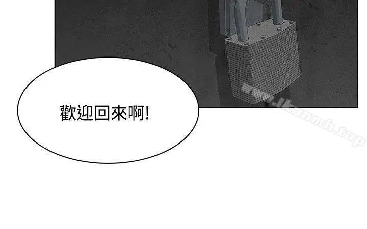 漫画《为生计做出极端选择的女人》第6话第17张图