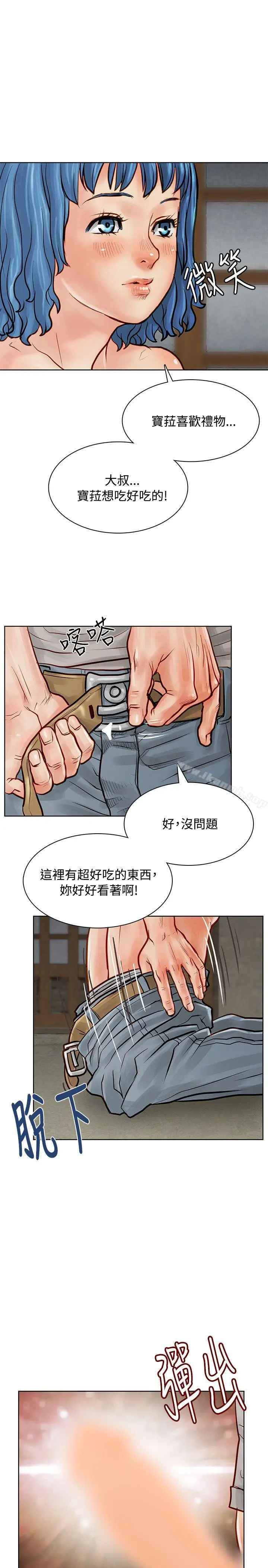 漫画《为生计做出极端选择的女人》第6话第20张图