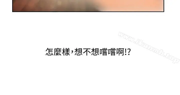 漫画《为生计做出极端选择的女人》第6话第21张图