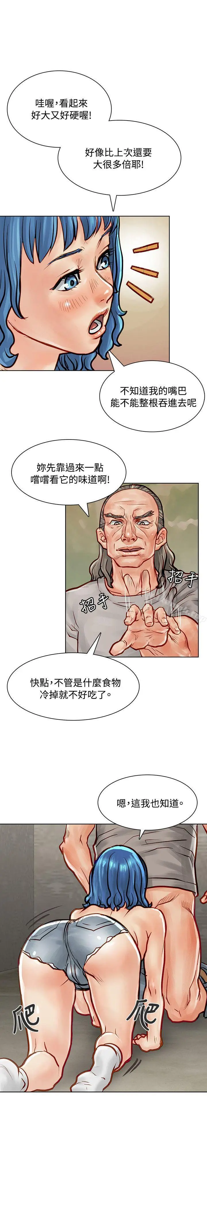 漫画《为生计做出极端选择的女人》第6话第22张图