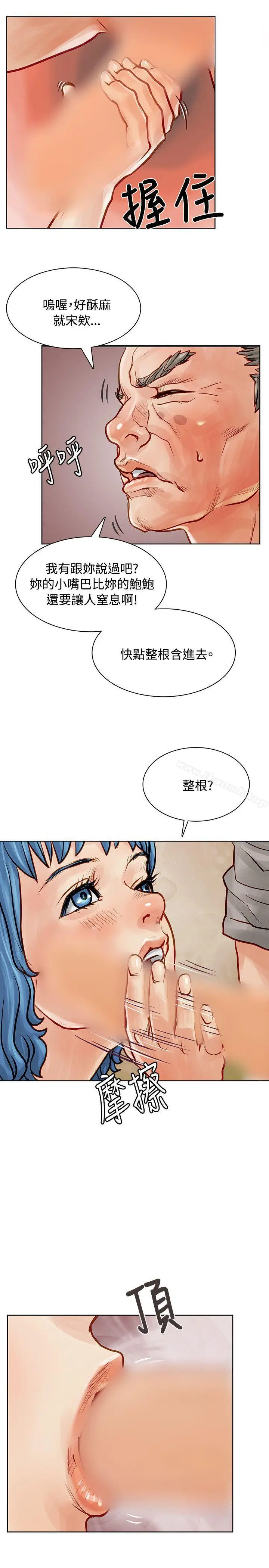 漫画《为生计做出极端选择的女人》第6话第24张图