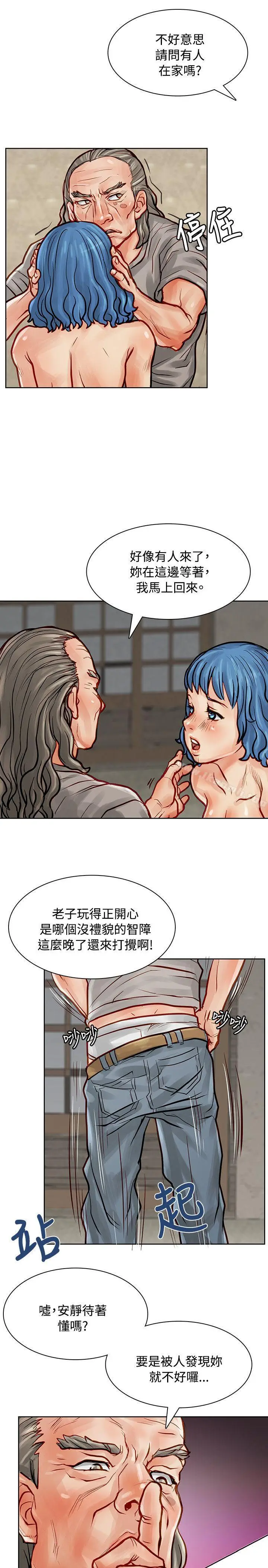 漫画《为生计做出极端选择的女人》第6话第30张图