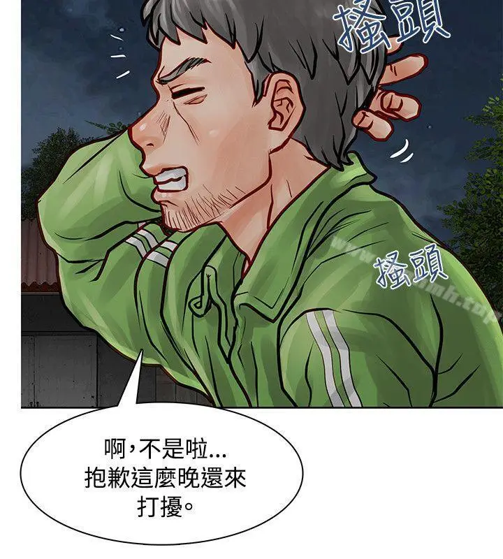 漫画《为生计做出极端选择的女人》第6话第35张图