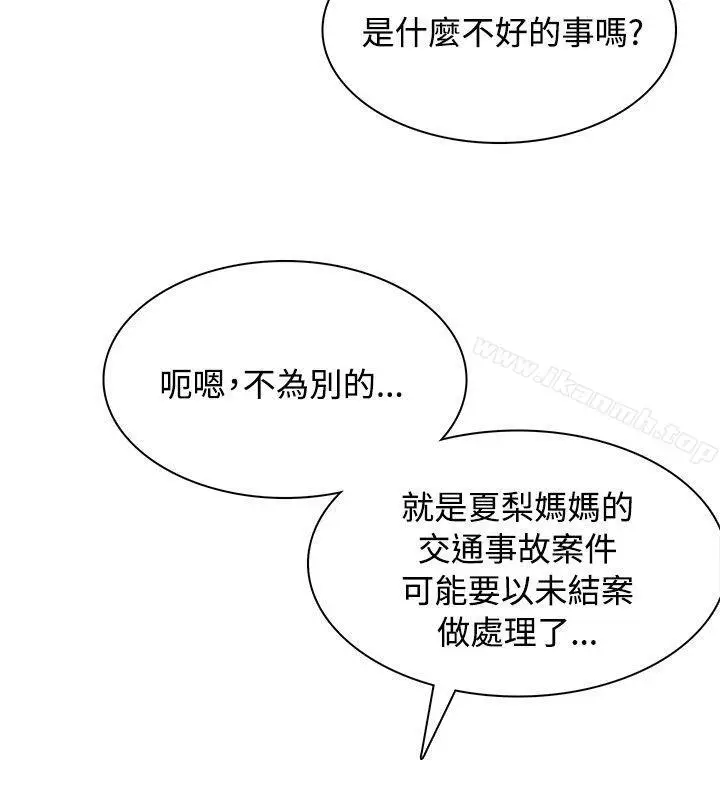 漫画《为生计做出极端选择的女人》第6话第37张图