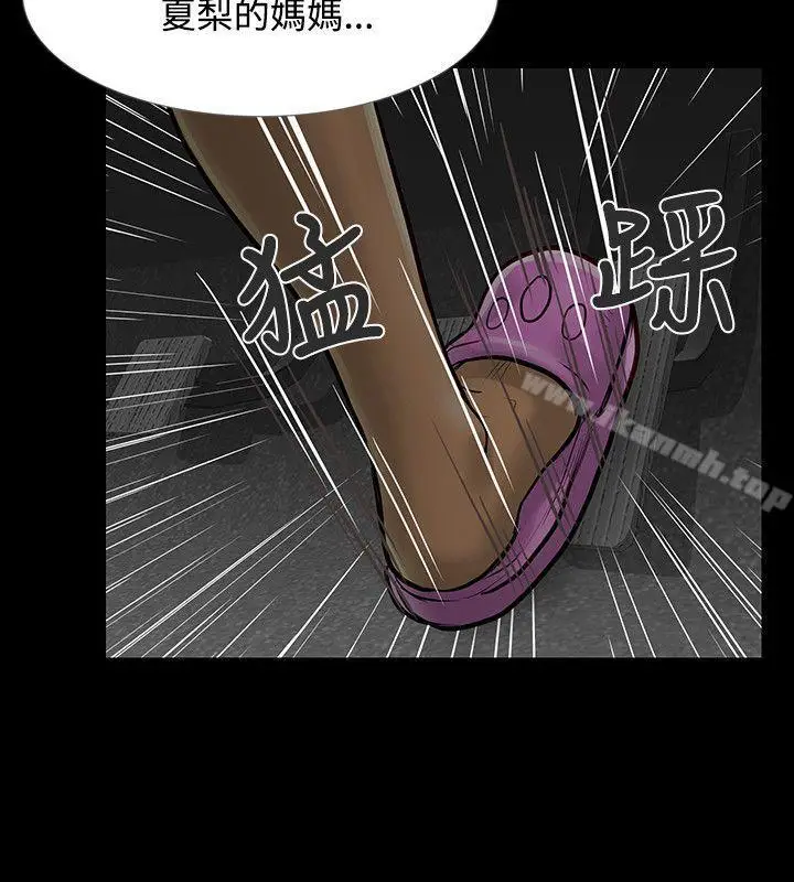 漫画《为生计做出极端选择的女人》第6话第5张图