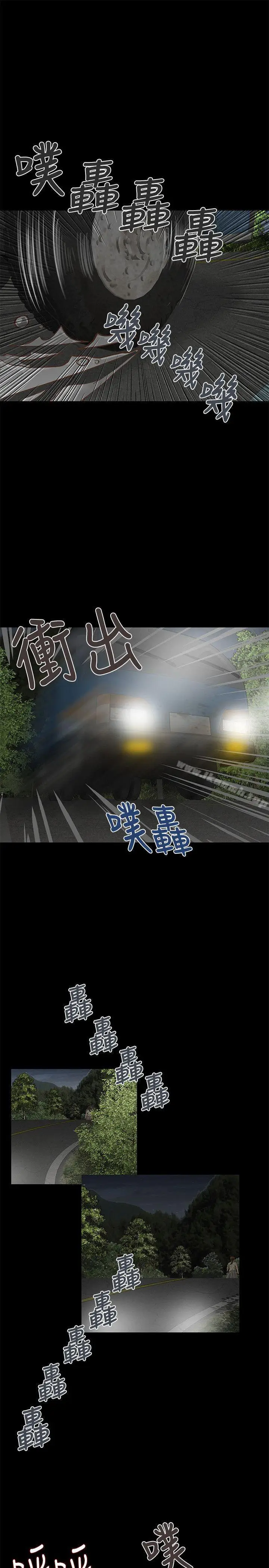 漫画《为生计做出极端选择的女人》第6话第6张图