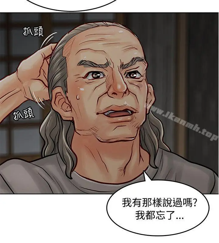 漫画《为生计做出极端选择的女人》第7话第10张图